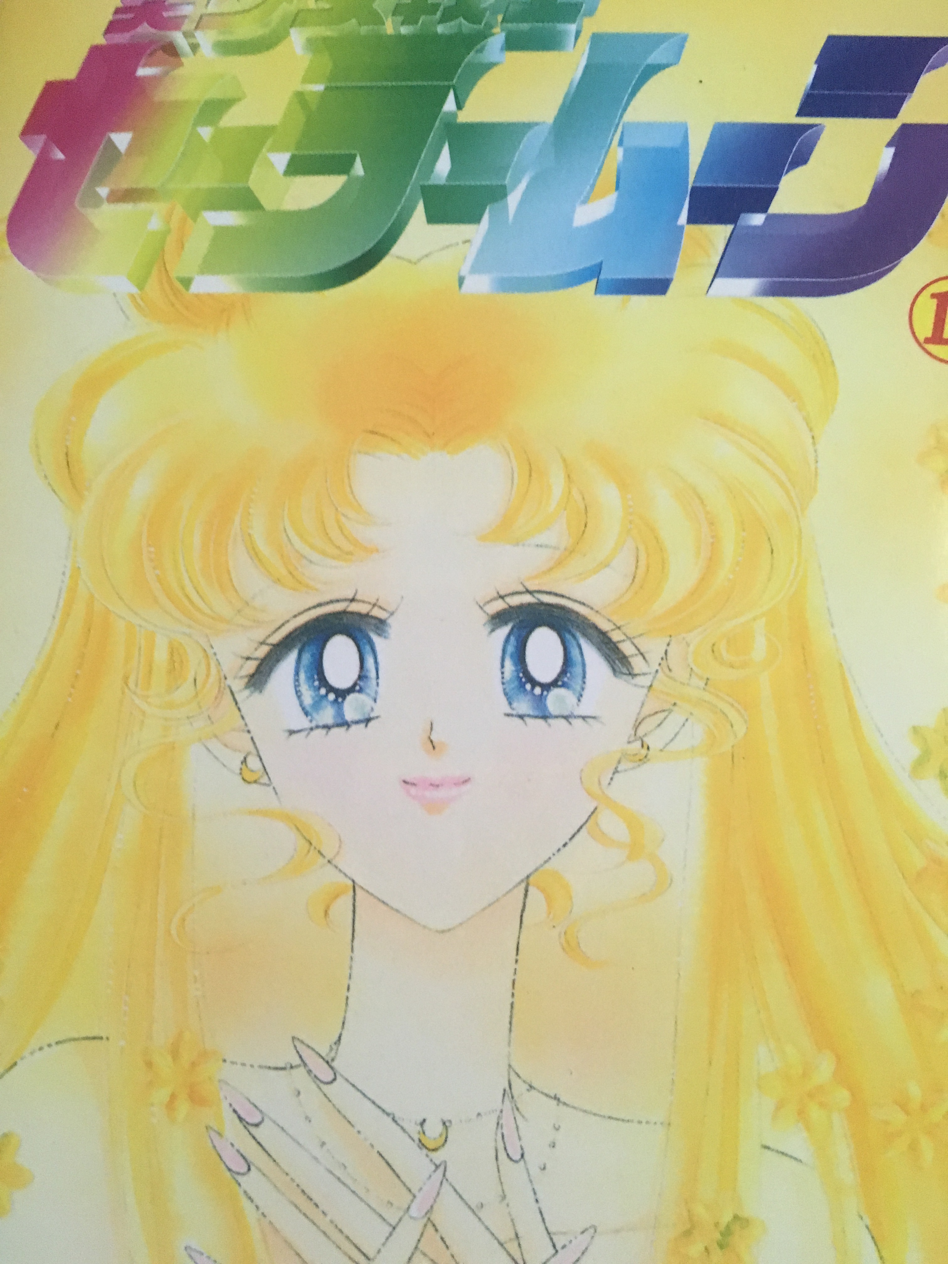 Bishoujo Senshi Sailor Moon Copyright Naoko Takeuchi, Kodansha